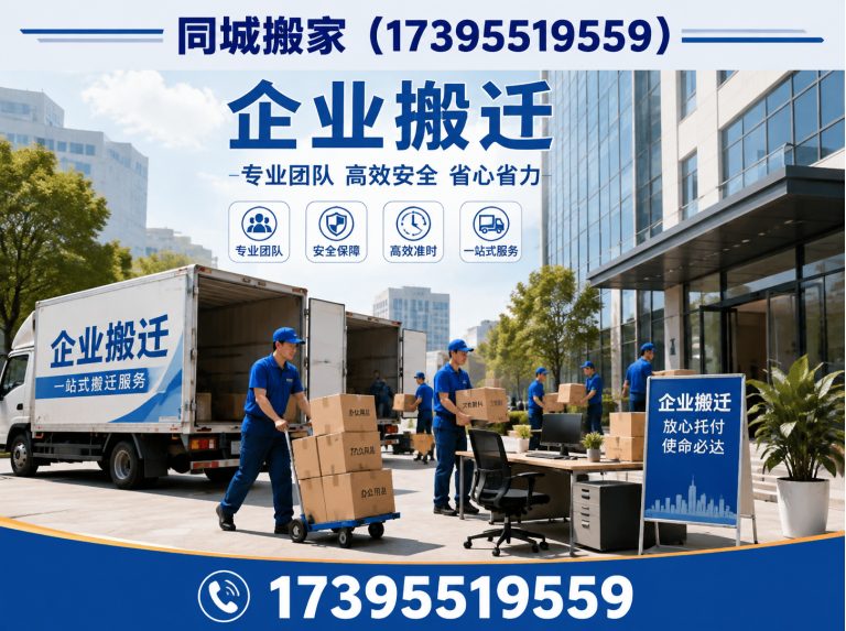 贺兰县空调移机展示图
